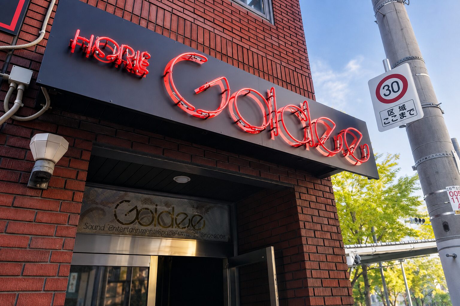 HORIE GOLDEE 外観