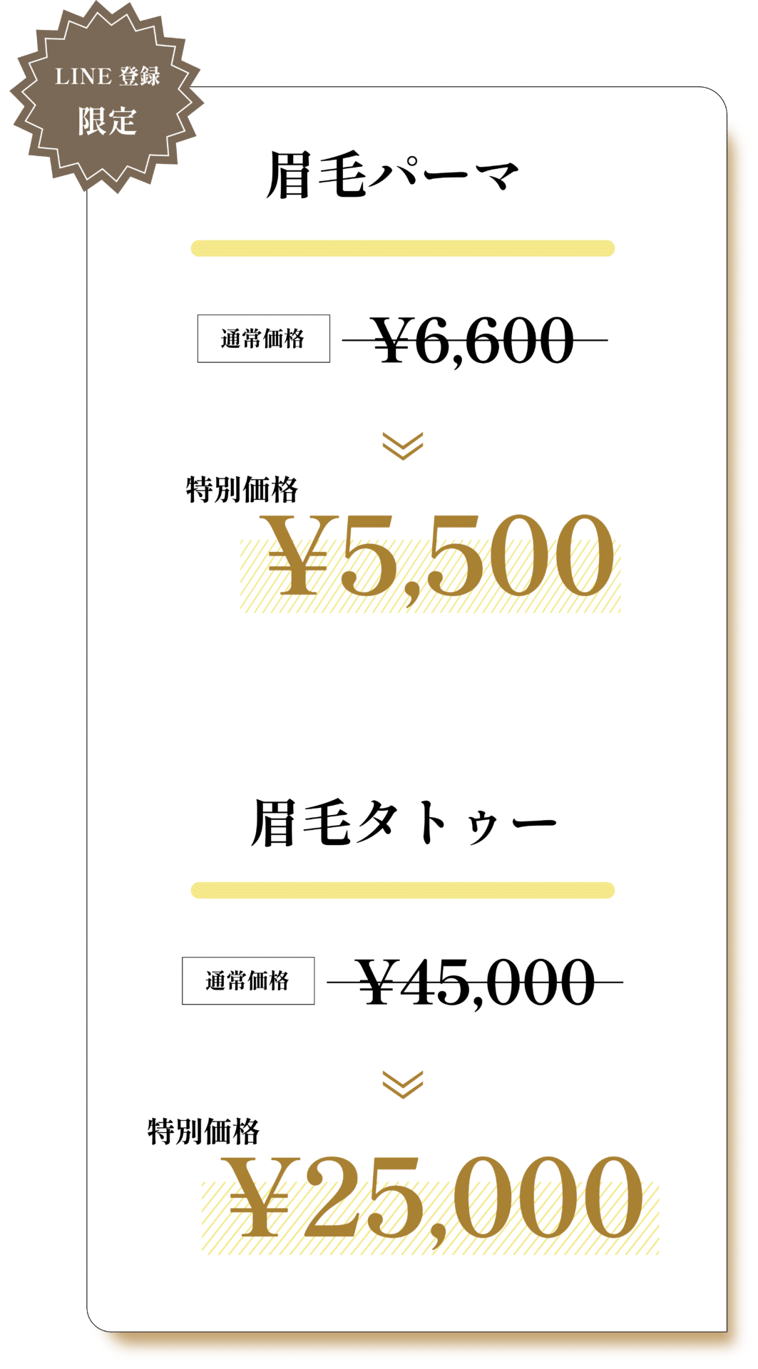 beauty katze　メニュー