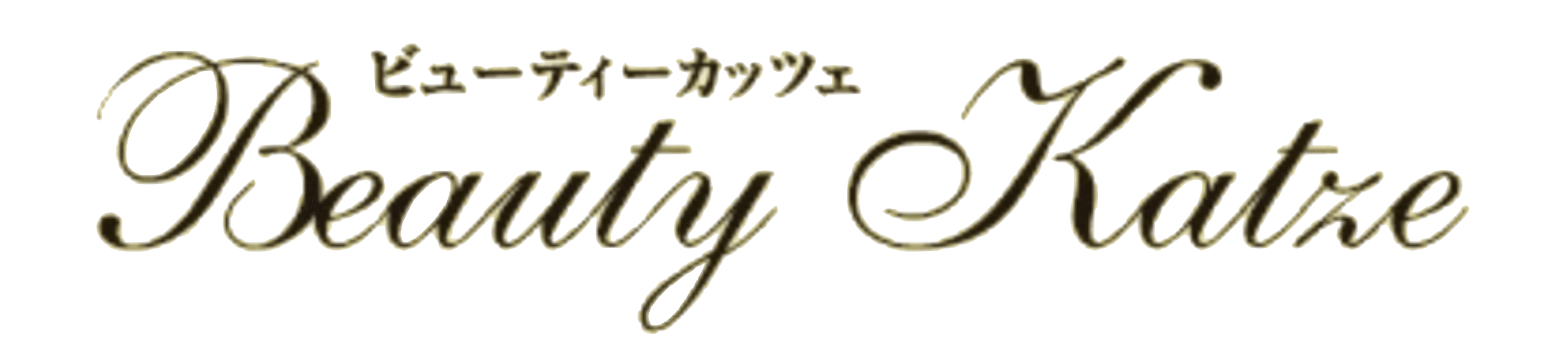 beauty katzeロゴ