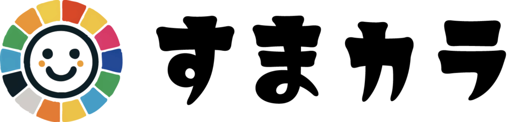 すまカラ横ロゴ