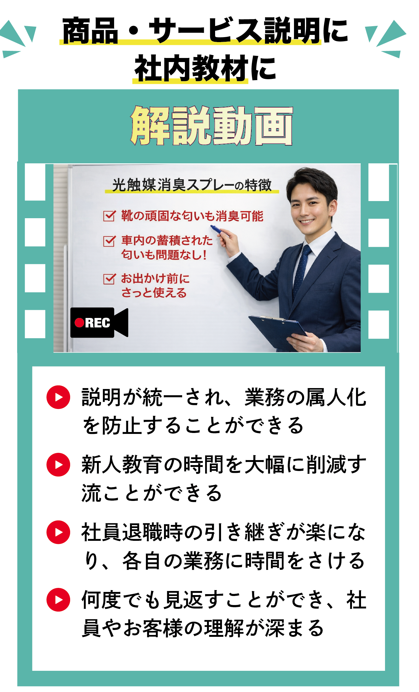 すまカラ　マネジメント　活用方法-06