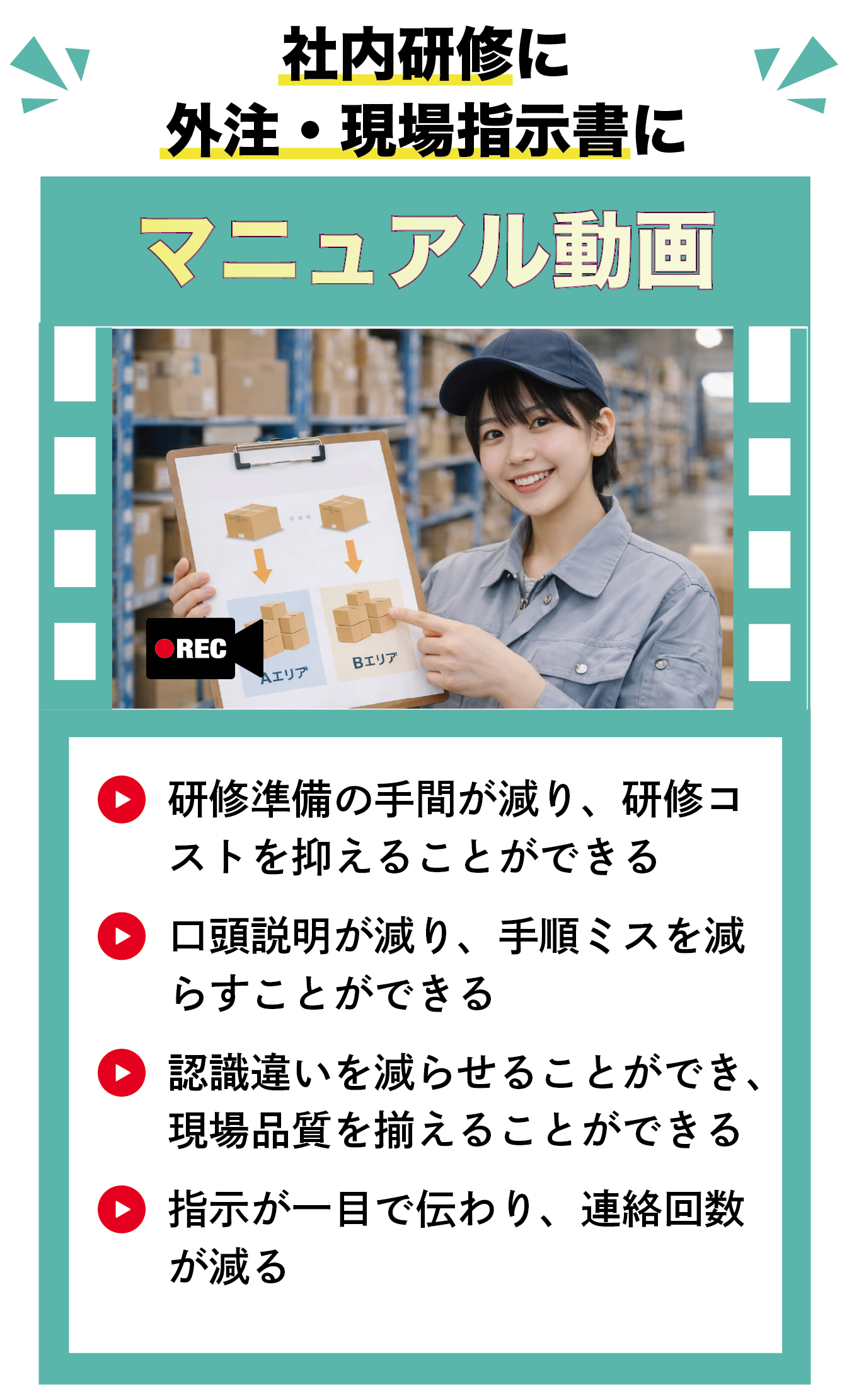 すまカラ　マネジメント　活用方法-07