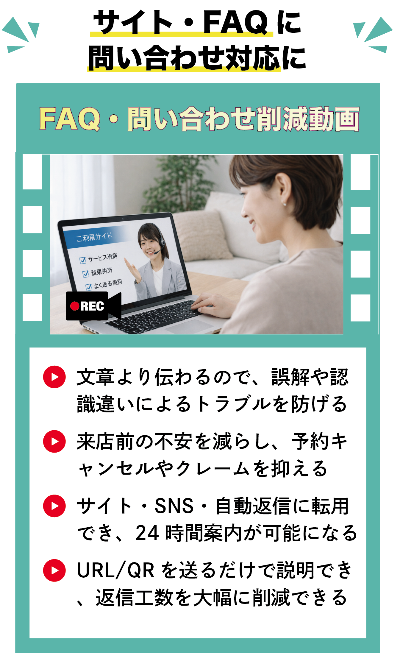 すまカラ　マネジメント　活用方法-11