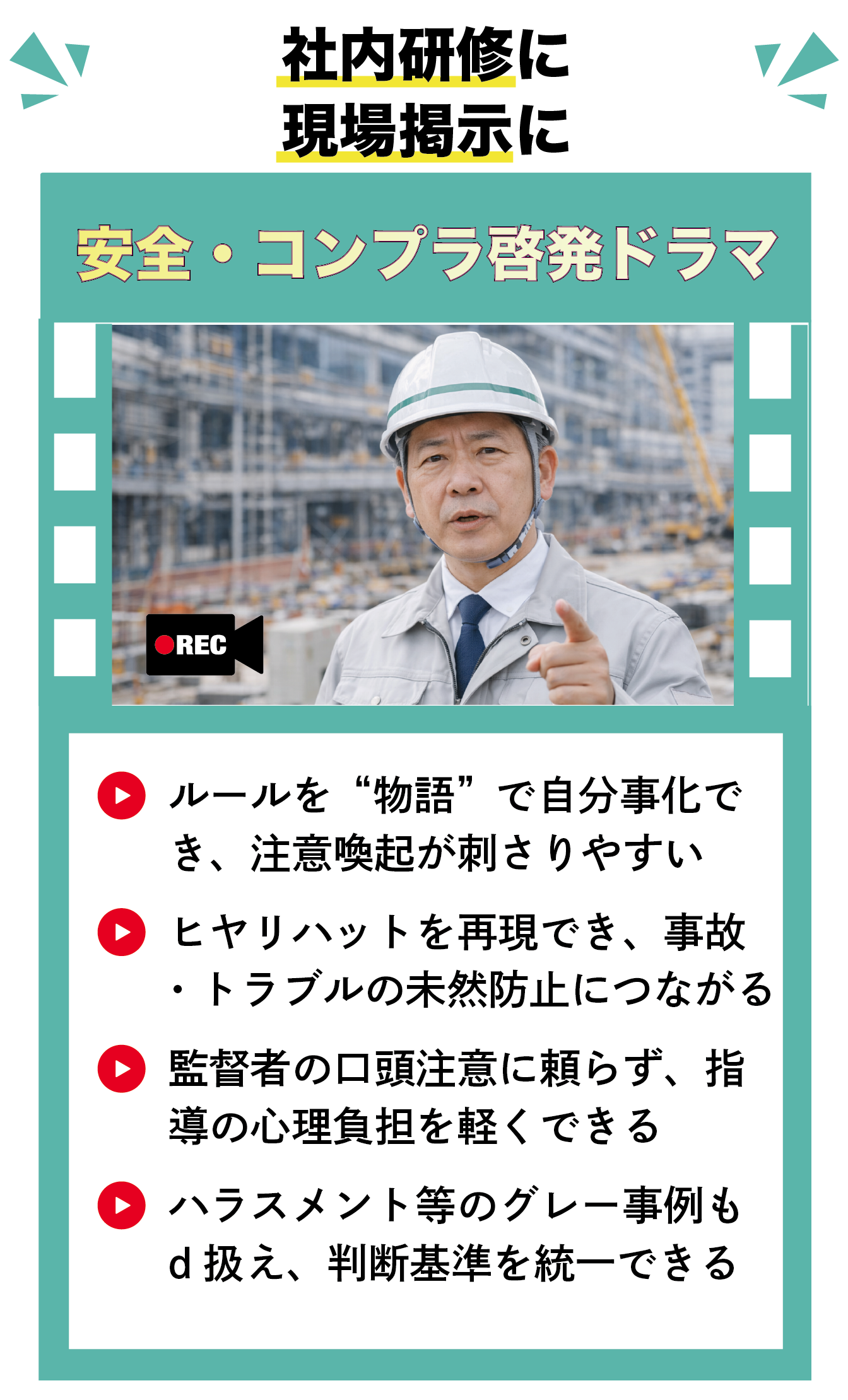 すまカラ　マネジメント　活用方法-10